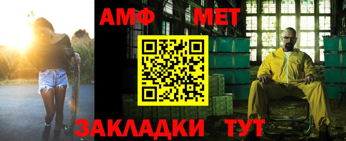 Амфетамин Розовый Алексин