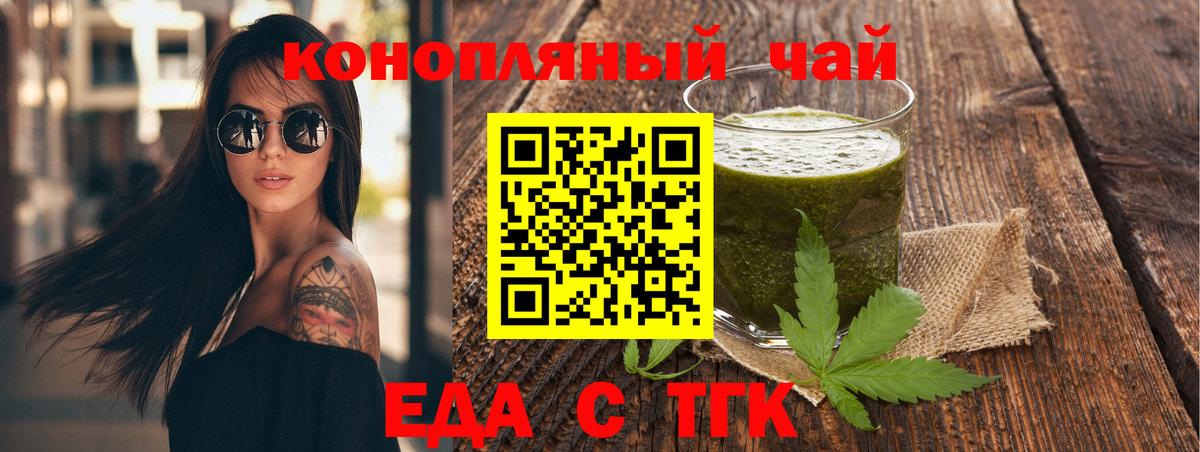 Canna-Cookies конопля Алексин