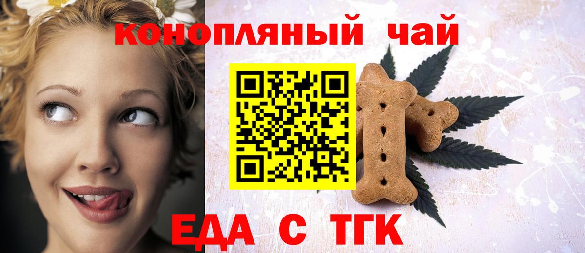 Печенье с ТГК конопля  Вход с VPN  Алексин 