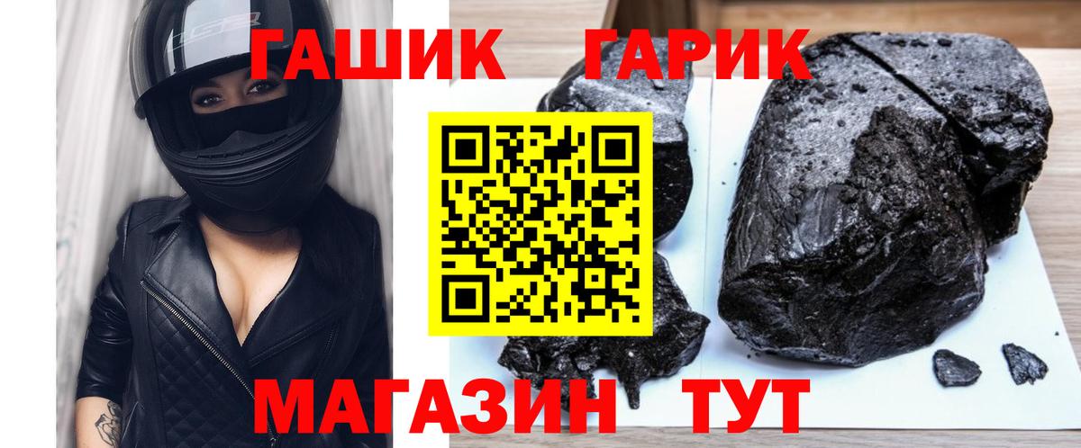 ГАШ Ice-O-Lator  Вход с VPN  ГАШИШ убойный  Гашиш  Алексин 