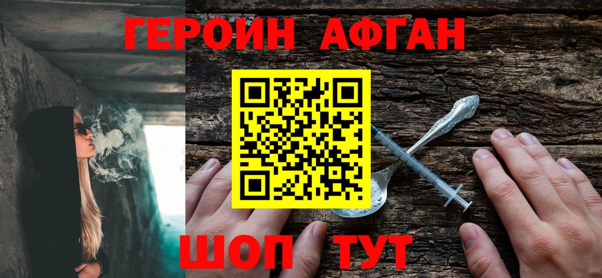Алексин  Героин VHQ  Вход с VPN 