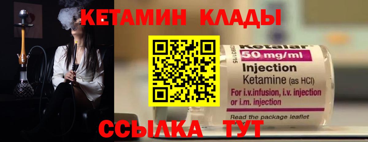 КЕТАМИН VHQ  Кетамин ketamine  Вход с VPN  Алексин 