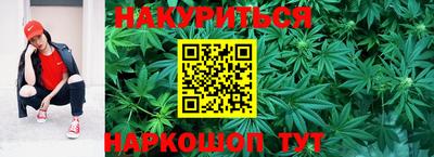 каннабис Северобайкальск