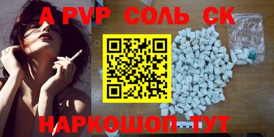мяу мяу кристалл Севастополь