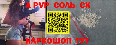 мяу мяу кристалл Севастополь
