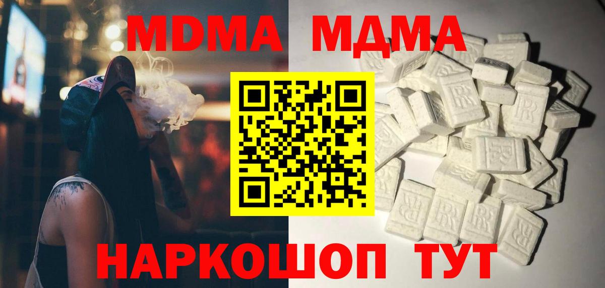 MDMA  MDMA кристаллы  Алексин  Вход с VPN  МДМА crystal 