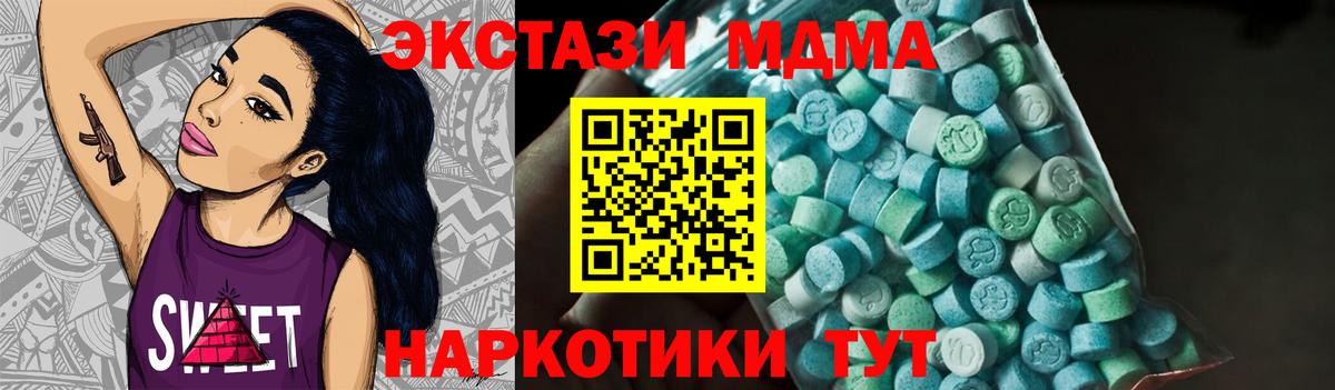 МДМА молли Алексин