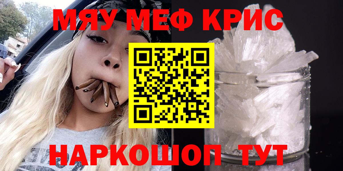 Меф VHQ  Мефедрон  Алексин  Вход с VPN  Меф 