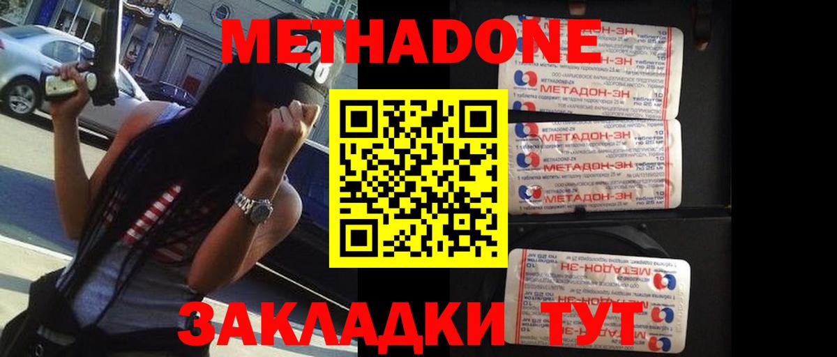   как зайти  МЕТАДОН methadone  Вход с VPN  Алексин 