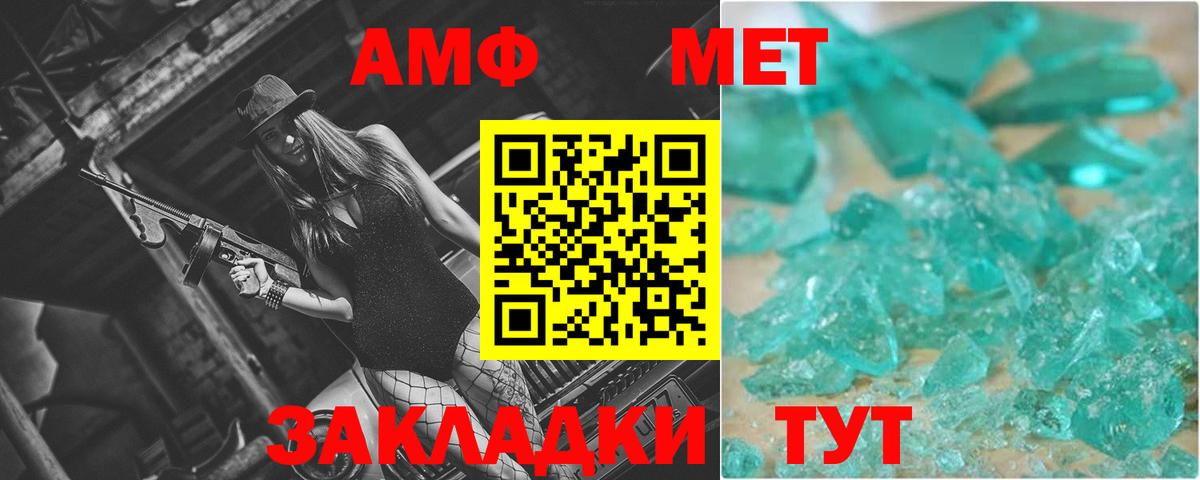 МЕТАМФЕТАМИН пудра Алексин