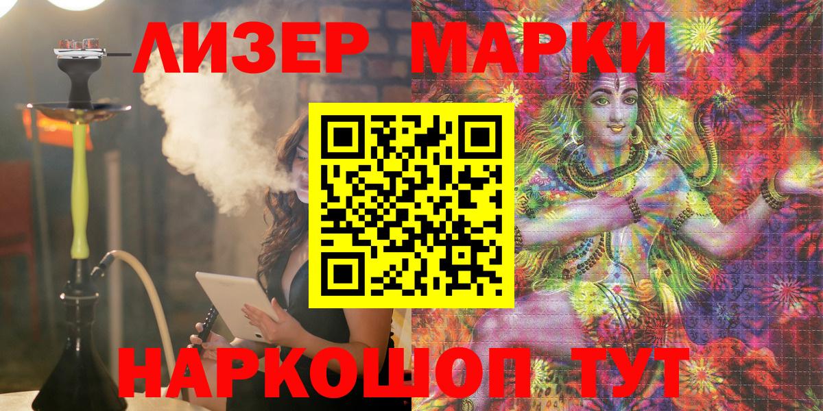 Марки NBOMe  Вход с VPN  Алексин  Марки 25I-NBOMe 1,5мг 