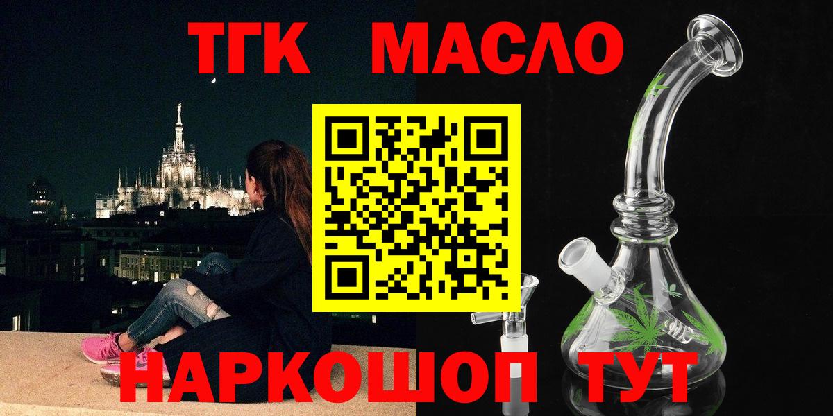 Дистиллят ТГК вейп Алексин