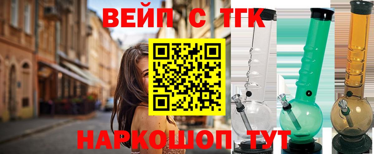 ТГК концентрат  Вход с VPN  Алексин 
